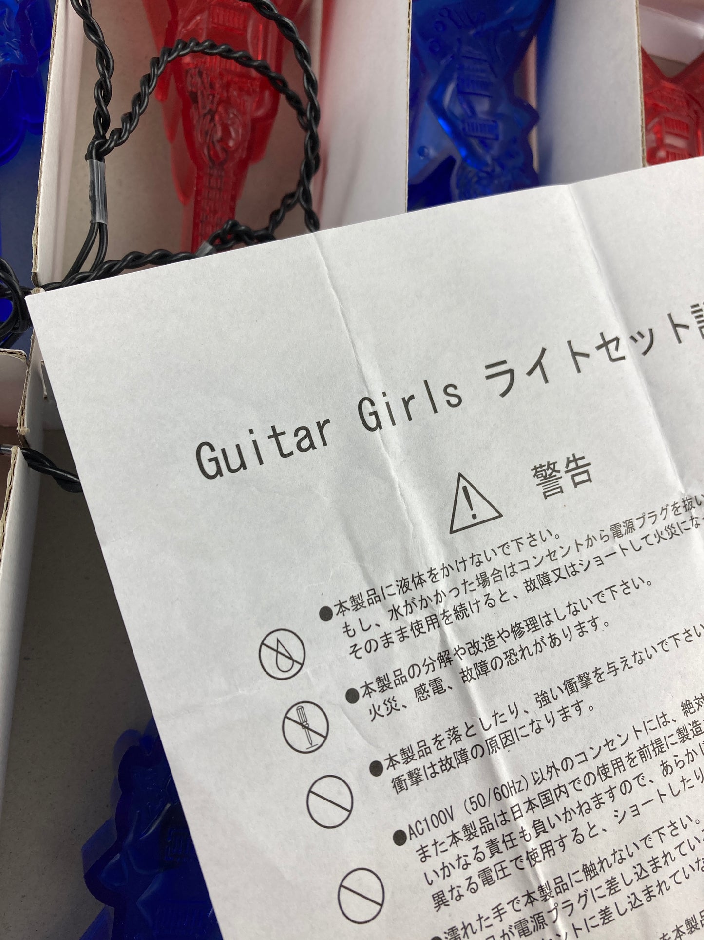 Guitar Girls Light Set