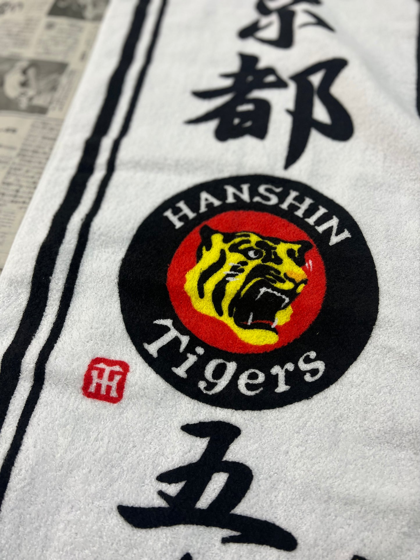 Hanshin Tigers Towel
