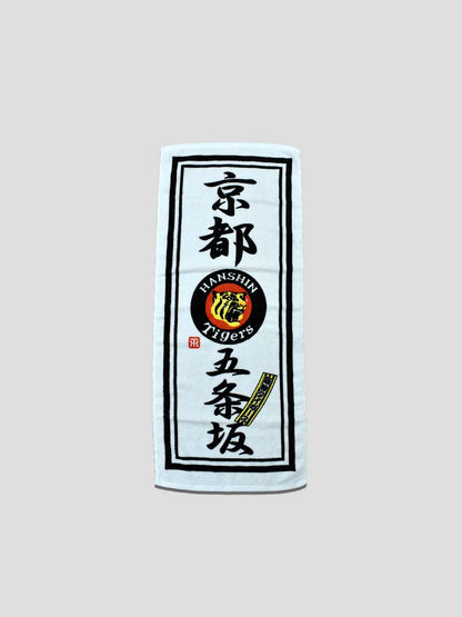 Hanshin Tigers Towel