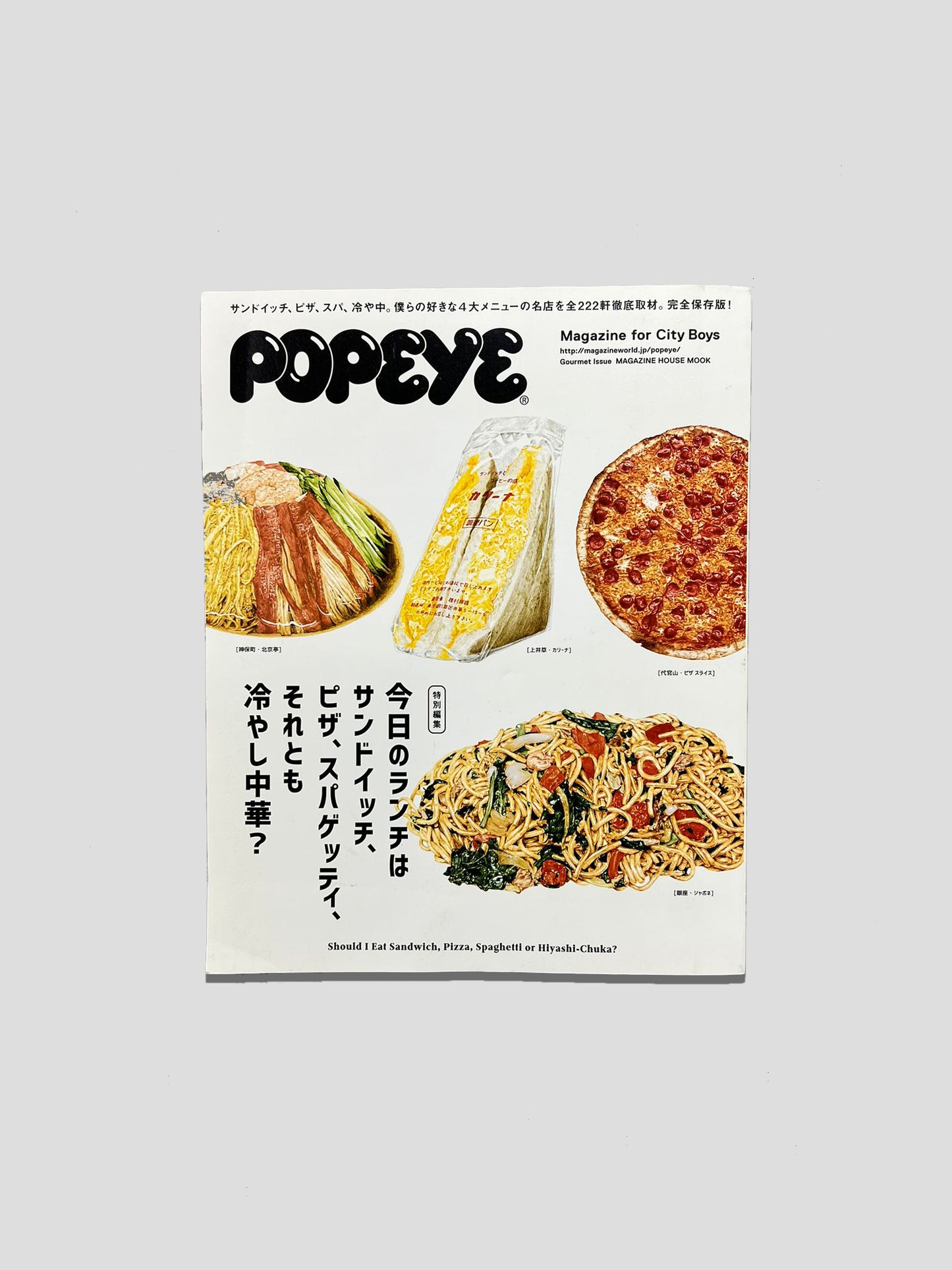 POPEYE Mag Gourmet Issue
